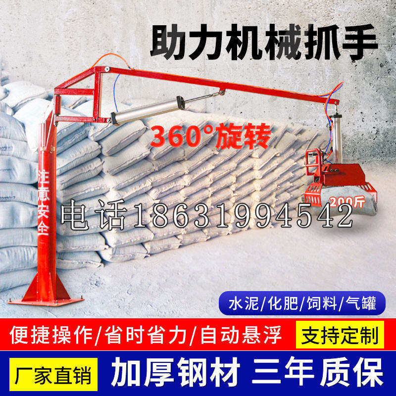 山南市助力机械抓手 平衡吊悬臂吊机车 360°旋转机械手臂 翰盾
